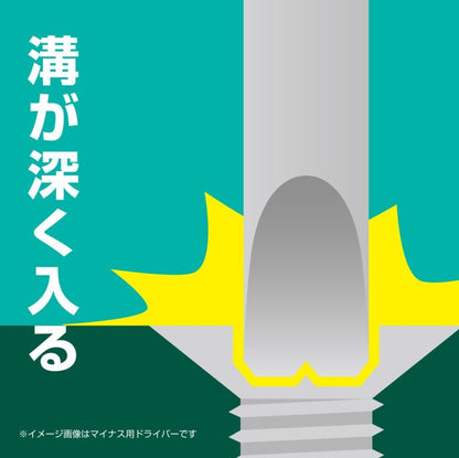 日本ANEX® 通頭起子4寸十字撞批